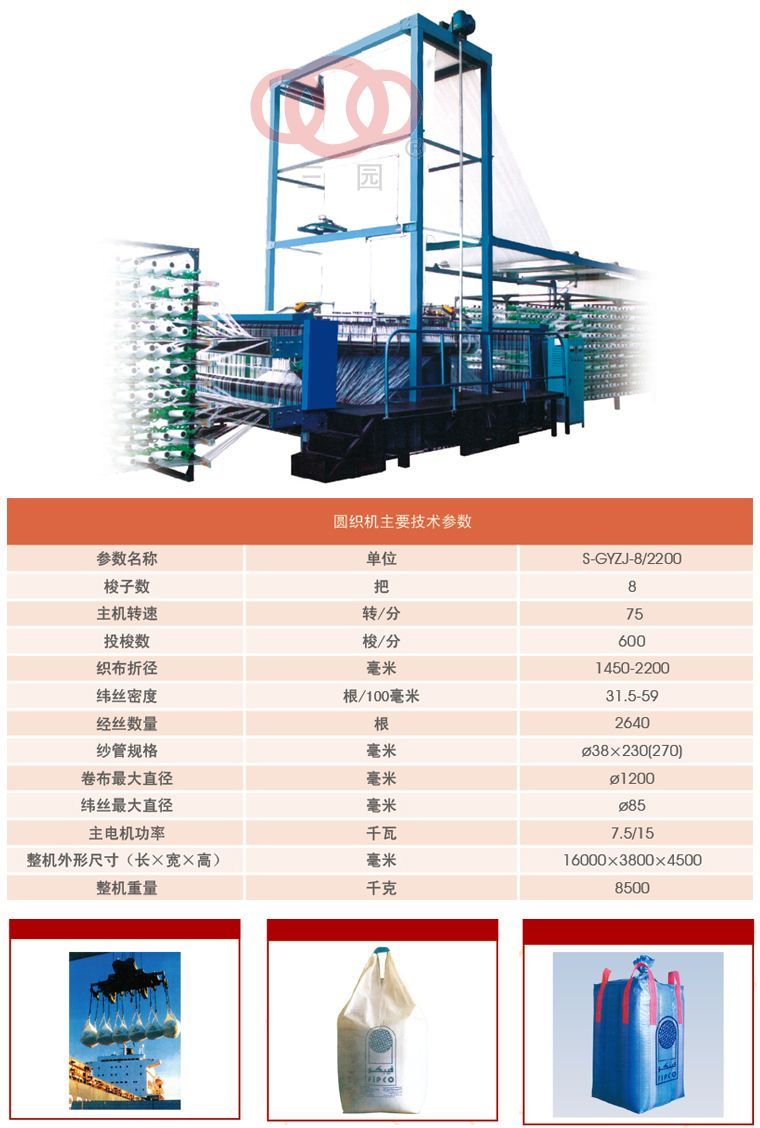 4941556174742818.jpg 八梭圓織機(jī)-D.jpg